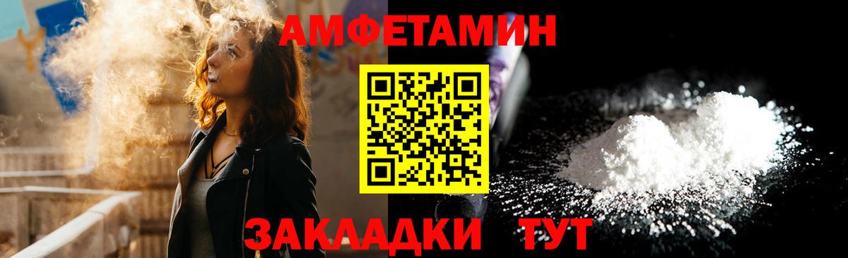 Амфетамин Premium Павловский Посад