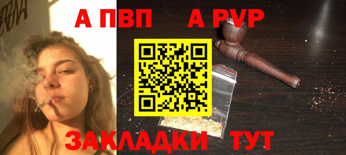 Павловский Посад  Alpha PVP мука  A-PVP СК  А ПВП  Вход с VPN 