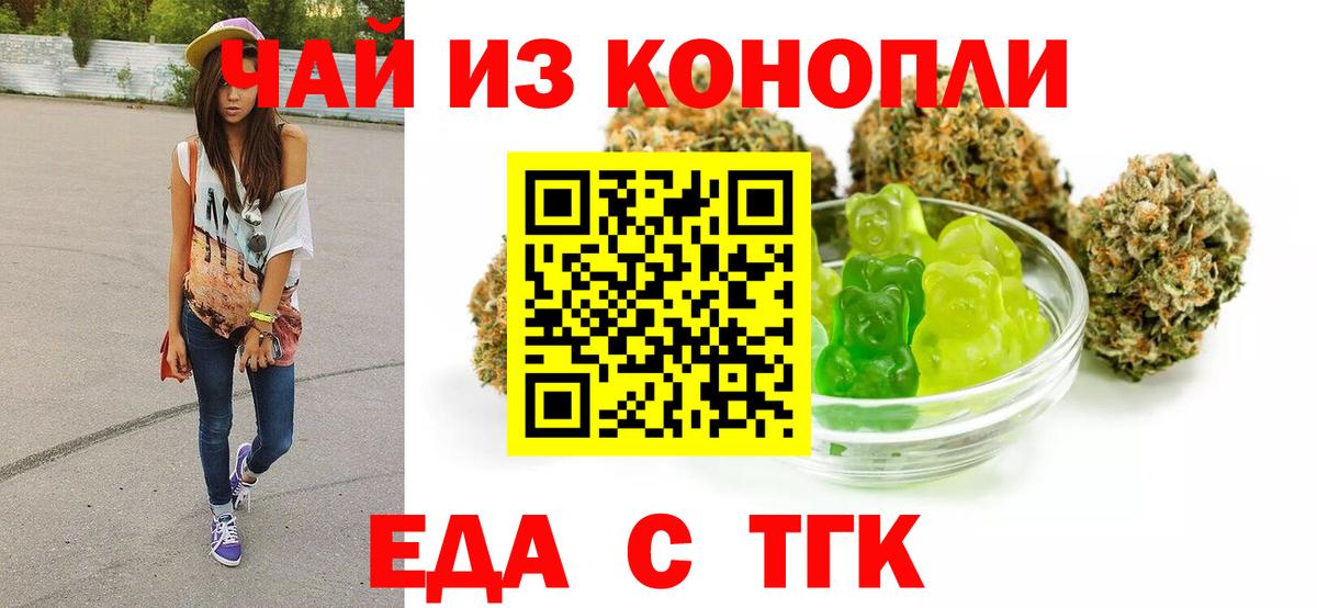 Cannafood марихуана  Вход с VPN  Павловский Посад 