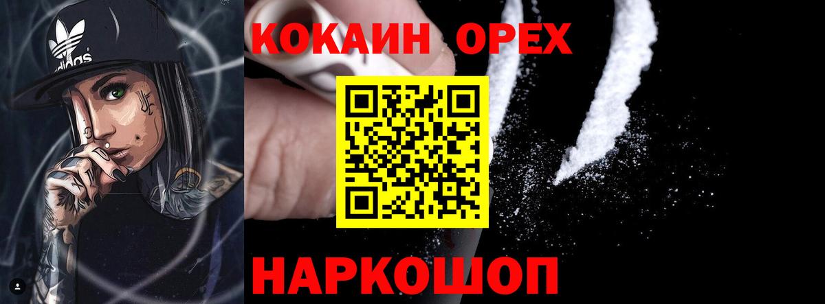 Cocaine 98% Павловский Посад