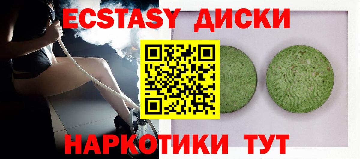 ЭКСТАЗИ ешки Павловский Посад