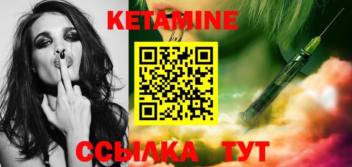 КЕТАМИН ketamine  Вход с VPN  КЕТАМИН ketamine  Павловский Посад 