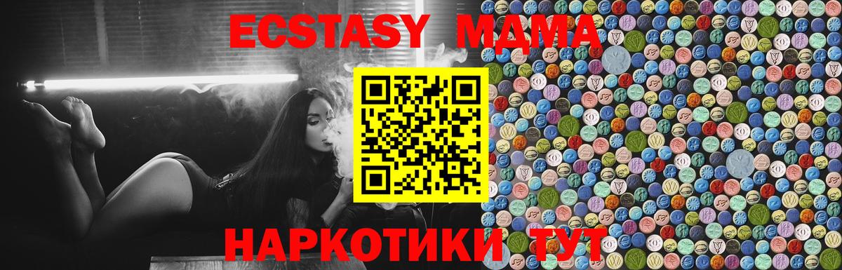 МДМА  MDMA молли  МДМА VHQ  Вход с VPN  Павловский Посад 