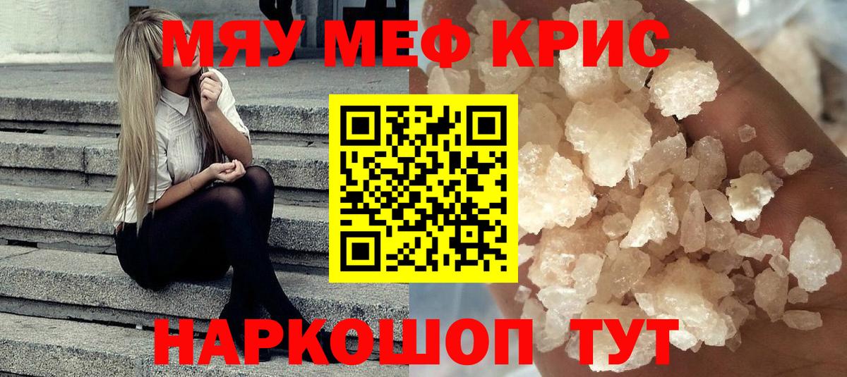 Мефедрон  МЕФ  Павловский Посад  МЯУ-МЯУ 4 MMC  Вход с VPN  Меф мяу мяу 