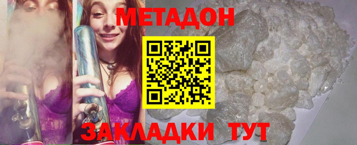 Павловский Посад  МЕТАДОН мёд  Метадон мёд  площадка как зайти  Вход с VPN 