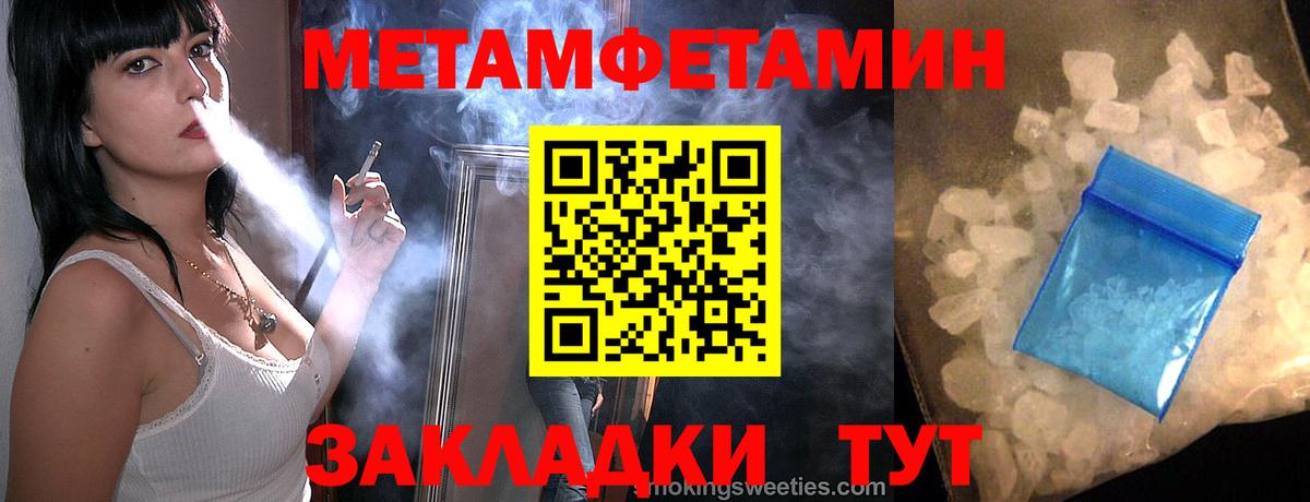 Павловский Посад  Метамфетамин мет  Вход с VPN 