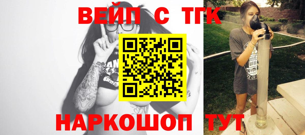 Дистиллят ТГК жижа  ТГК гашишное масло  Павловский Посад  Вход с VPN 